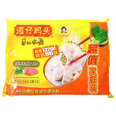 湾仔码头荠菜猪肉水饺